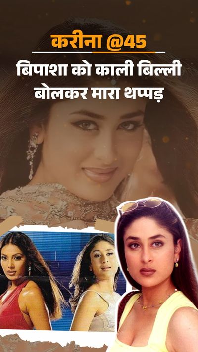 Kareena Kapoor Birthday Interesting Facts; Saif Ali Khan Shahid - Main Image