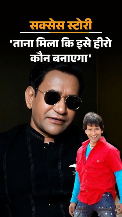 Bhojpuri Actor Dinesh Lal Yadav Struggle Success Story BJP