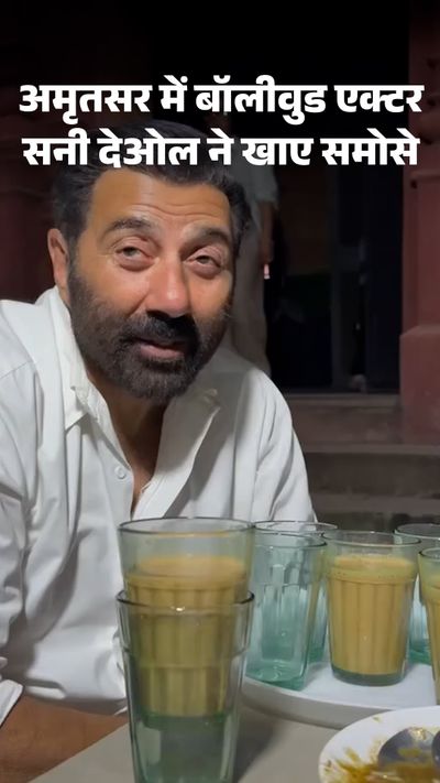 Bollywood actor Sunny Deol ate samosas in अमृतसर