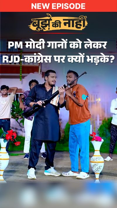 PM Modi Slams RJD-Congress Over Bhojpuri-Magahi Songs, Says