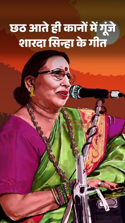 Sharda Sinha's songs resonate from villages to foreign countries