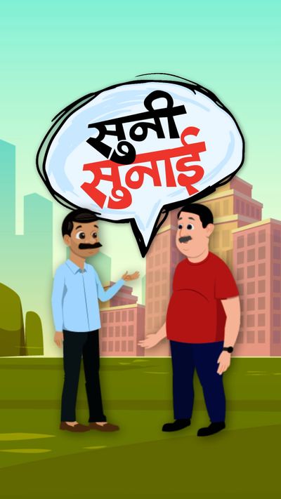 suni sunai gossip madhya pradesh politics bureaucracy bjp congress