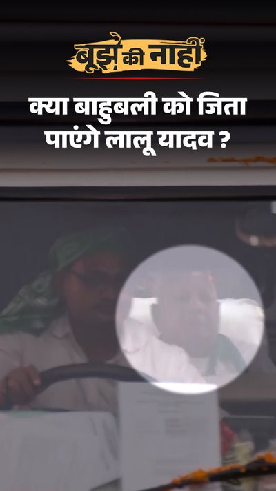 Lalu's 15km long road show for Bahubali Ritlal Why did Lalu Yadav