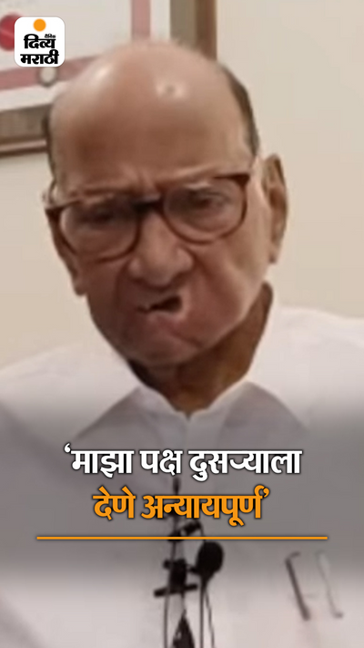 Sharad Pawar First Reaction Ncp Party Symbol Ajit Pawar Politics