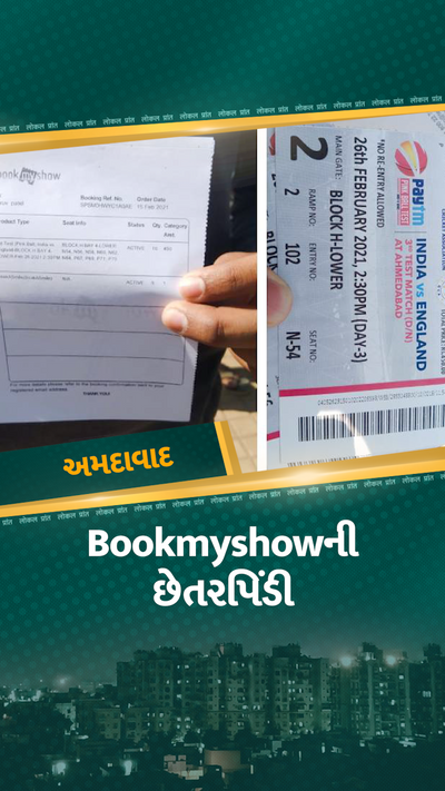 Tickets Ipl Can Be Seen On Which App Wankhede Stadium Ticket
