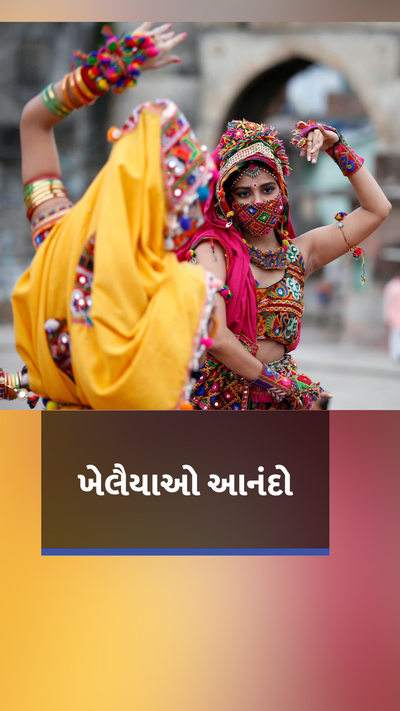 Night curfew has been reduced by 1 hour in 8 metros of the state including  Ahmedabad. Curfew will be enforced from 12 pm to 6 am. | નવરાત્રિમાં 12  વાગ્યાથી શરૂ થતા