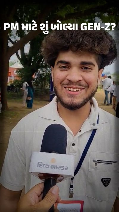 'પીએમ GEN-Zને ફુલ સપોર્ટ કરે છે', જાણો યુવાઓએ શું શું કહ્યું? - દિવ્ય  ભાસ્કર | Divya Bhaskar