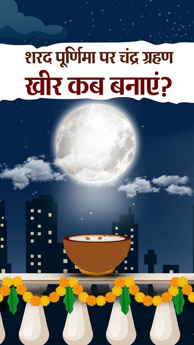 Partial lunar eclipse on the night of 28 October, Chandra Grahan