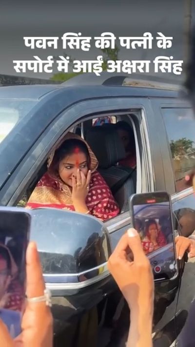 Bihar Election 2025; Pawan Singh Wife Akshara Singh Jyoti Singh