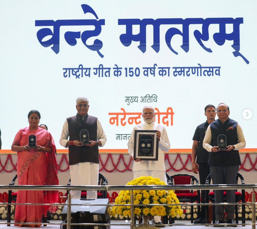 On 7 November 2025, marking 150 years of Vande Mataram, Prime Minister Narendra Modi released a commemorative postage stamp and a commemorative coin.
