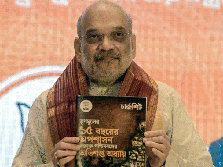 शाह ने कहा कि इस चार्जशीट में ममता सरकार के काले कारनामों का संकलन है।