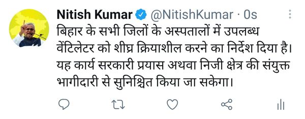 CM नीतीश ने सोशल मीडिया पर दी घोषणा की जानकारी।