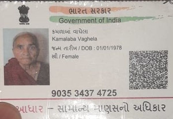 તંત્રની લાલિયાવાડીના કારણે આધારકાર્ડમાં ખોટી જન્મ તારીખ દર્શાવી