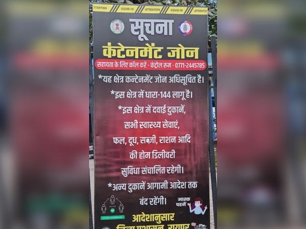 652 infected 6 settlements found in 10 days in the capital - more than 160  in the apartment itself | राजधानी में 10 दिन में मिल गए 652 संक्रमित, 6  बस्तियां-अपार्टमेंट में ही 160 से ज्यादा ...