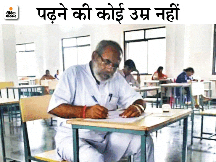 फूल सिंह मीणा वर्धमान महावीर ओपन यूनिवर्सिटी के उदयपुर सेंटर पर पेपर देने पहुंचे। - Dainik Bhaskar