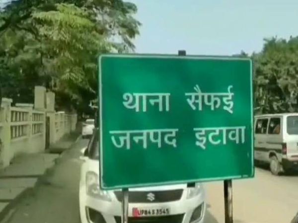 सैफई ब्लॉक 1995 में बना था। पहली बार मुलायम सिंह के सबसे बड़े भाई रतन सिंह के बेटे रणवीर सिंह ब्लॉक प्रमुख बने थे। - Dainik Bhaskar