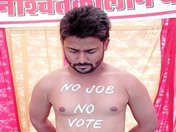 विरोध प्रकट करते अभ्यर्थी