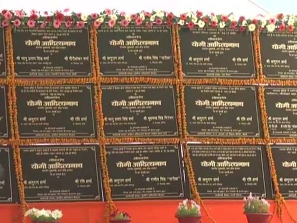 झांसी में 78 परियोजनाओं का लोकार्पण किया।