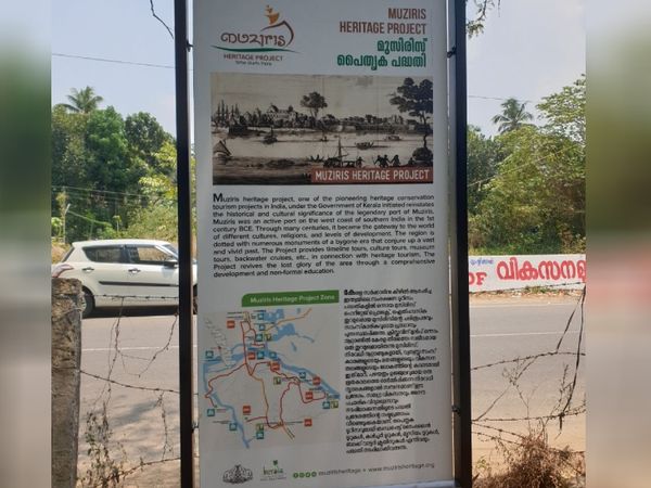 मस्जिद के बाहर मुजिरिस हेरिटेज प्रोजेक्ट का बोर्ड लगा है। LDF सरकार चेरामन मस्जिद का रेनोवेशन इसी प्रोजेक्ट के तहत करा रही है।
