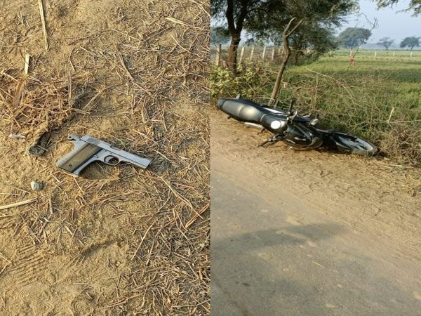 पुलिस से मुठभेड़ में घायल हुए रामप्रीत की पिस्टल और बाइक घटनास्थल पर पड़ी हुई।