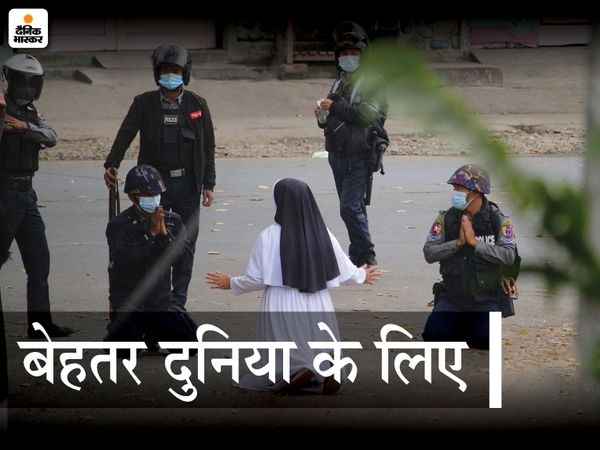 The army took over power in Myanmar on 1 February 2021. Many other ministers are under house arrest along with Aung Sang Suu Kyi, the main leader there. Some pictures of the Protest going on in the country are very telling of the current situation there. - Dainik Bhaskar