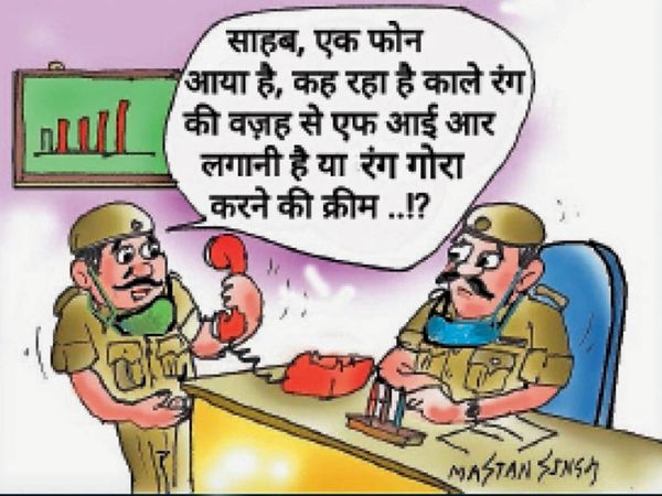 श्रीविजयनगर का मामला:पति कोर्ट में पहुंचा, बोला-पत्नी कहती है तुम काले हो, मैं तुम्हारे साथ नहीं रहूंगी...अब मुझे न्याय चाहिए