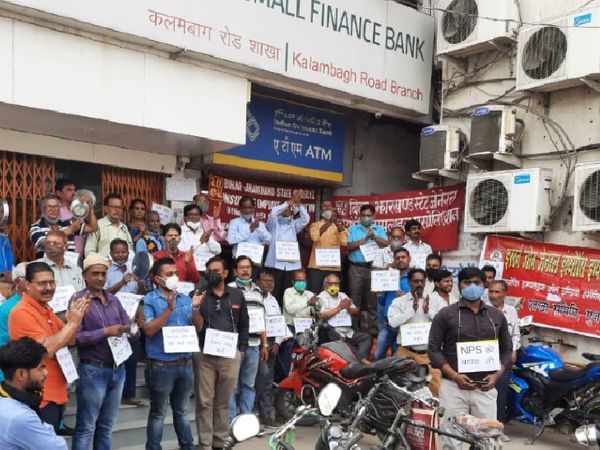 मुजफ्फरपुर में उज्जीवन स्मॉल फिनांस बैंक के बाहर प्रदर्शन करते कर्मी।