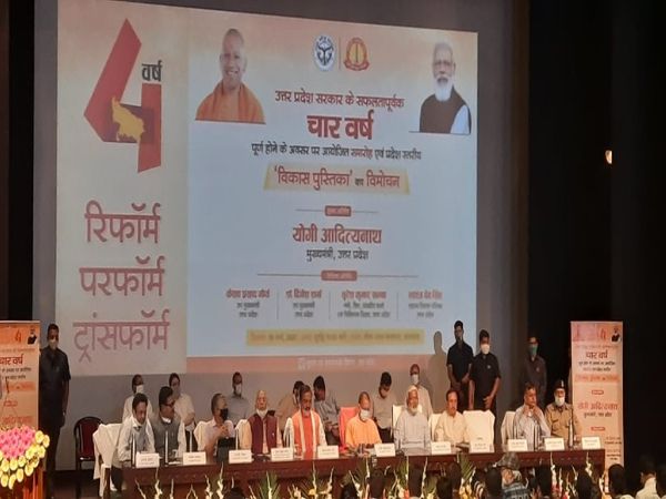 योगी सरकार के चार साल पूरे होने पर सीएम योगी ने लोकभवन में की प्रेस कांफ्रेंस। - Dainik Bhaskar
