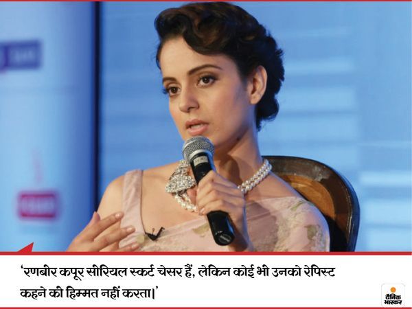 9 अगस्त 2020, को कंगना के ऑफिशियल ट्विटर हैंडल से इस तरह रणबीर कपूर पर निशाना साधा गया था।