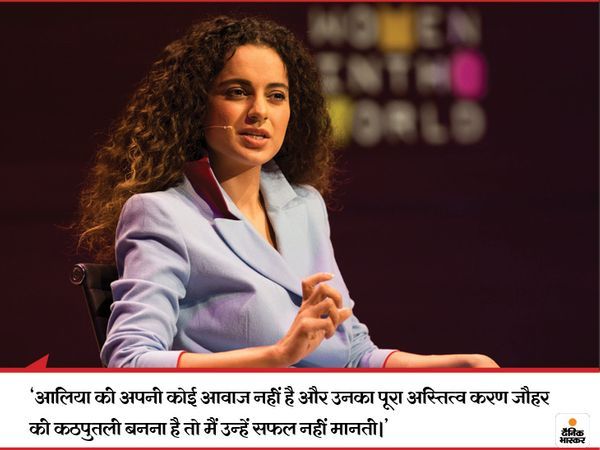 कंगना रनोट की फिल्म मणिकर्णिका: द क्वीन ऑफ़ झांसी की सक्सेस को लेकर जब आलिया भट्ट ने कोई रिएक्शन देने से इनकार कर दिया था तो कंगना ने उन्हें खरी-खोटी सुनाई थी।