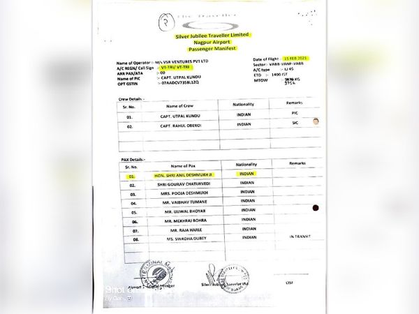 यही वह वायरल डॉक्यूमेंट है, जिसमें 15 फरवरी को अनिल देशमुख के नागपुर से मुंबई जाने की जानकारी है।