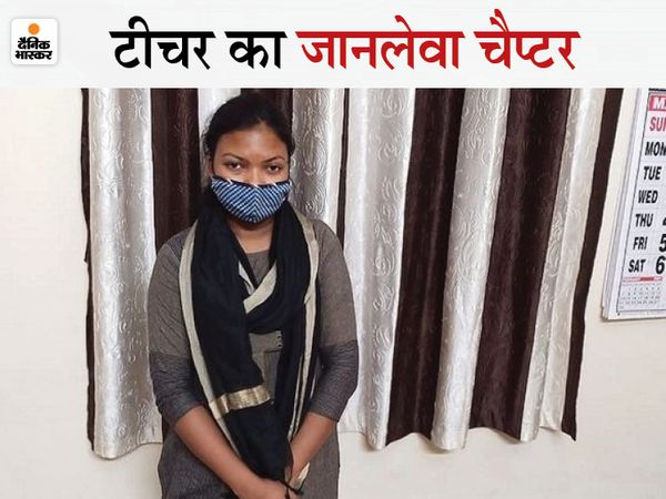 पुलिस ने आरोपी टीचर को गिरफ्तार कर लिया है। छात्र ने कोड लैंग्वेज में सुसाइड नोट लिखा था जिसे डिकोड करने में पुलिस को वक्त लग गया। - Dainik Bhaskar