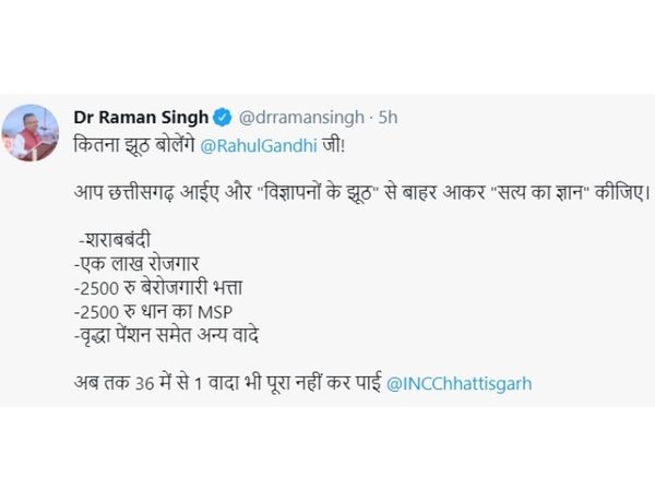 रमन सिंह का सोशल मीडिया पोस्ट
