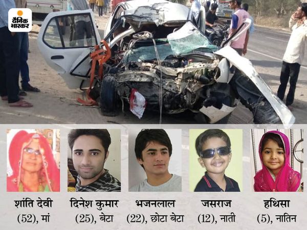 हादसे में मां, दो बेटों और नाती-नातिन की मौत हो गई। इसमें दिनेश की शादी 3 महीने पहले ही हुई थी। - Dainik Bhaskar