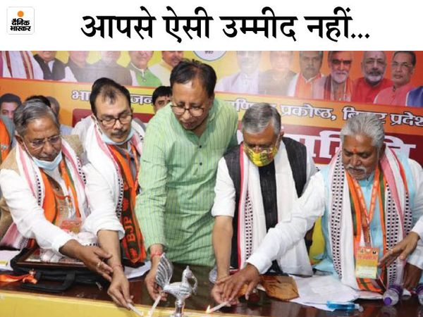 BJP प्रदेश अध्यक्ष संजय जायसवाल समेत पार्टी के कई नेताओं ने मास्क से बनाई दूरी। - Dainik Bhaskar