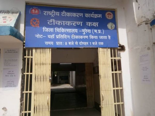 मुरैना जिला चिकित्सालय में सूना पड़ा टीकाकरण केंद्र।