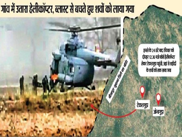 घटना के दूसरे दिन रविवार दोपहर जवानों के शवों को बाहर निकालने के लिए दोबारा ऑपरेशन लांच किया गया तो फिर से बैकअप पार्टी को निशाना बनाने के लिए नक्सलियों ने एक विस्फोट किया। - Dainik Bhaskar