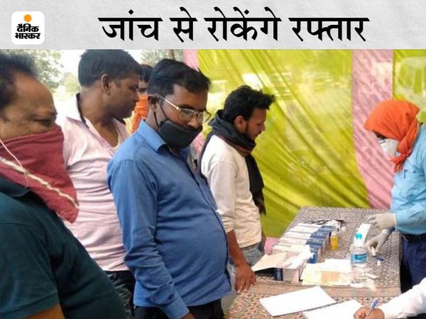 बिलासपुर में कैंप लगा कर यूपी व अन्य राज्यों के रास्ते झारखंड आने वाले लोगों की कोराेना जांच की गई। - Dainik Bhaskar