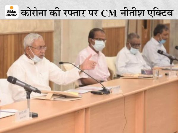 पटना में मंगलवार को कोरोना को लेकर समीक्षा बैठक करते CM नीतीश कुमार। - Dainik Bhaskar