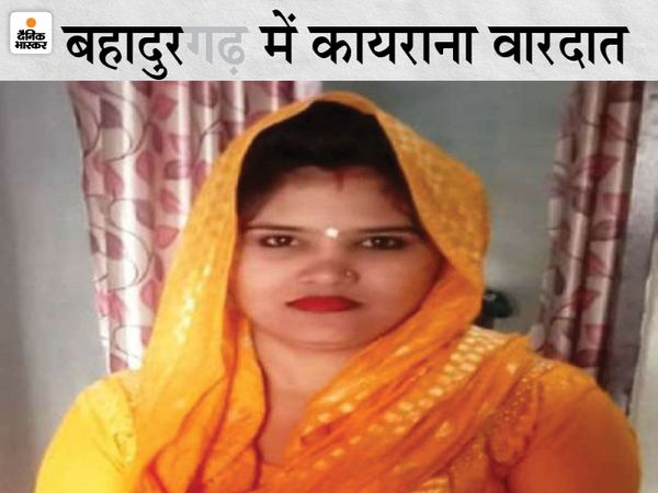मृतका प्रियंका, जिसकी हत्या उसके बच्चों के सामने चाकू से गोदकर की गई। - Dainik Bhaskar