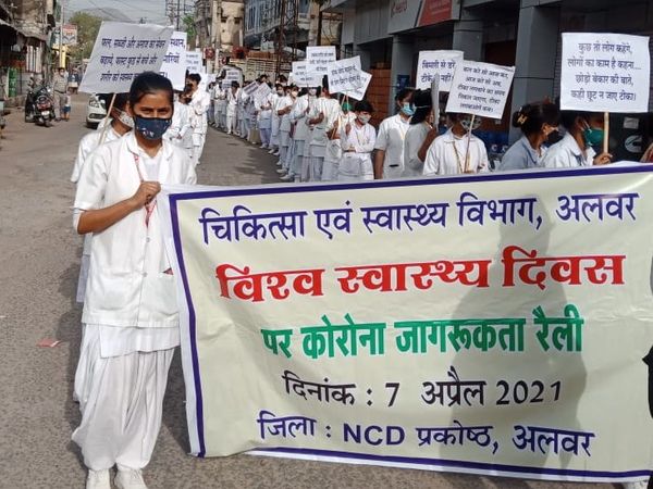 विश्व स्वास्थ्य दिवस पर कोरोना जागरूकता रैली निकालते नर्सिंगकर्मी।