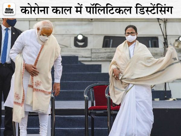 फोटो 23 जनवरी की है, जब मोदी नेताजी सुभाष चंद्र बोस की 125वीं जयंती पर बंगाल पहुंचे थे। मंच पर मोदी और ममता साथ थे, पर जय श्री राम के नारे लगने पर ममता नाराज हो गईं। तभी से वे मोदी के सरकारी कार्यक्रमों से किनारा कर रही हैं। - Dainik Bhaskar