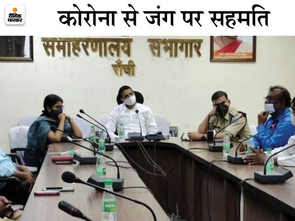 बैठक के दौरान DC ने कहा कि विभिन्न सरना समितियों को ही समाधान निकालना है। - Dainik Bhaskar