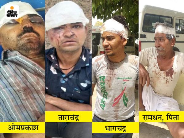 हमले में पिता रामधन और तीन भाई घायल हो गए। आरोपी ने सबके सिर पर हमला किया।