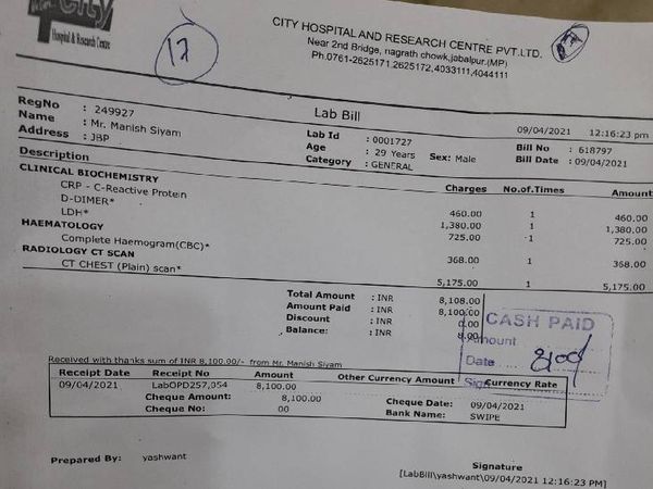 अस्पताल द्वारा वसूली गई शुल्क की रसीद।