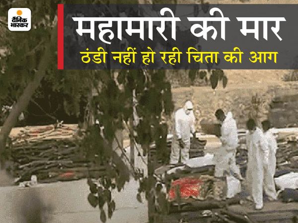 महाराष्ट्र के उस्मानाबाद जिले में एक साथ 23 शवों का अंतिम संस्कार किया गया।