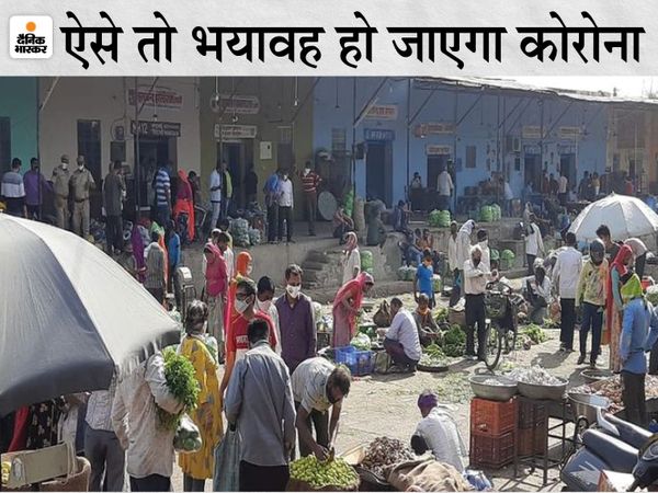 फोटो अजमेर की रामगंज मंडी की है। यहां लॉकडाउन के बीच लोग न तो सोशल डिस्टेंसिंग का पालन करते दिखे न ही मास्क लगाया।