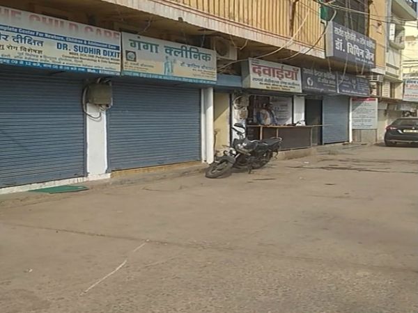 रविवार को बाजार पूरी तरह बंद रहा, सिर्फ मेडिकल स्टोर ही खुले रहे