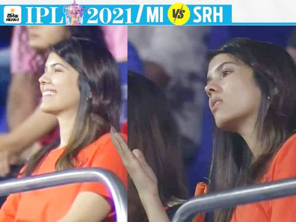 हैदराबाद फ्रेंचाइजी की को-ओनर काव्या टीम की अच्छी शुरुआत पर खुश थीं। आखिर में जब टीम ऑलआउट हुई तो इस हाव-भाव ही बदल गए।