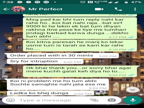 ठग ने चेटिंग पर जवाब भी दिया।